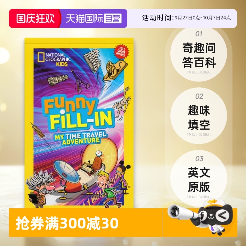 美国国家地理趣味填空