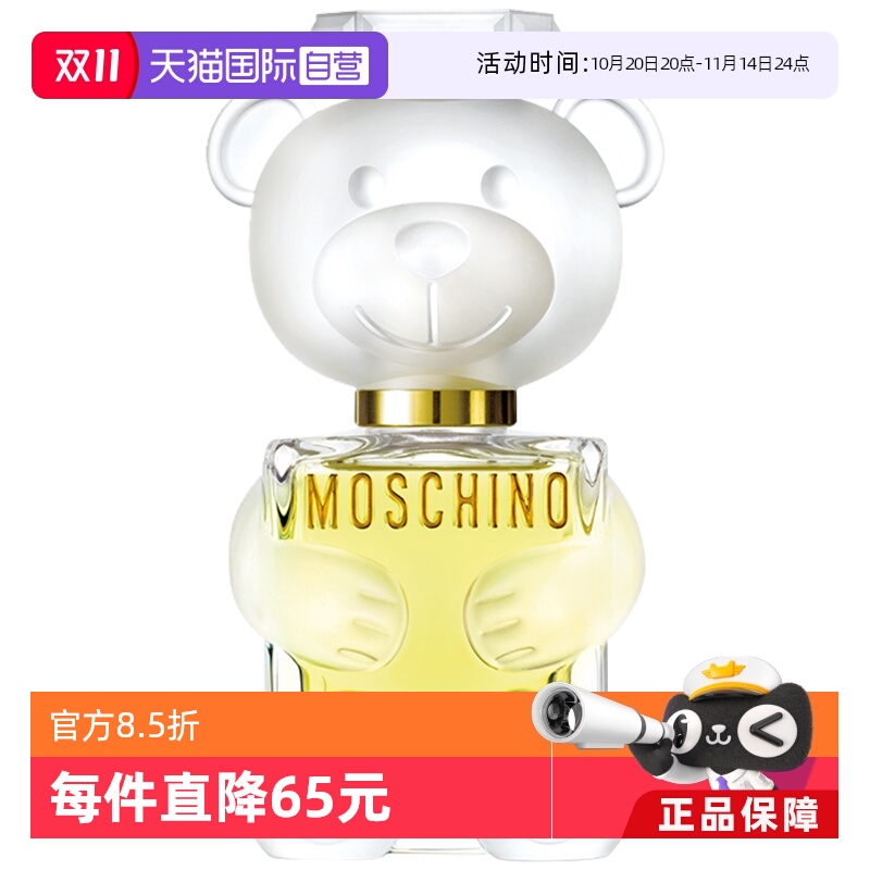 moschino/莫斯奇诺30/50ml花香