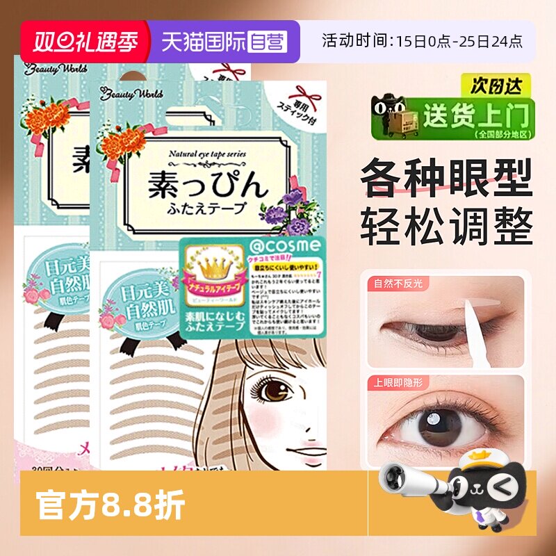 素肌双眼皮贴女蕾丝隐形自然美目