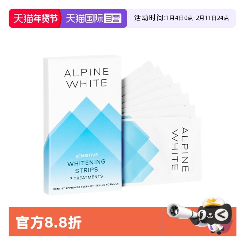 【自营】Alpine White乐瑞白牙贴亮白神器速效炫白牙齿速效去黄牙