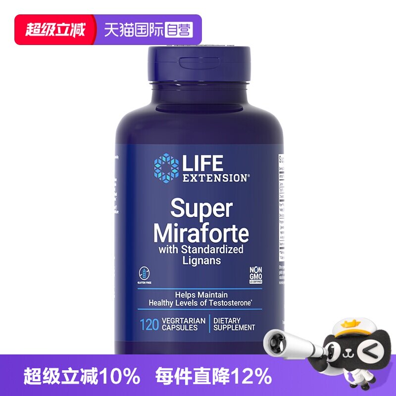 life进口促睾胶囊睾丸酮素