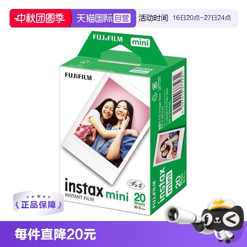 instax立拍立得mini相纸										