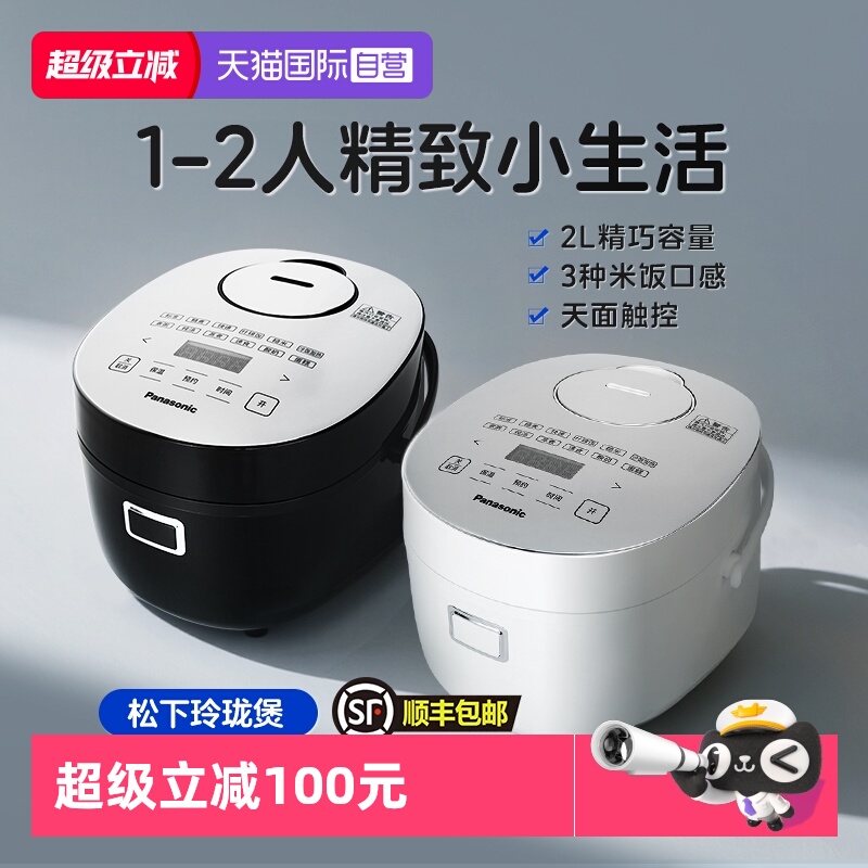 松下电饭煲家用智能预约电饭锅