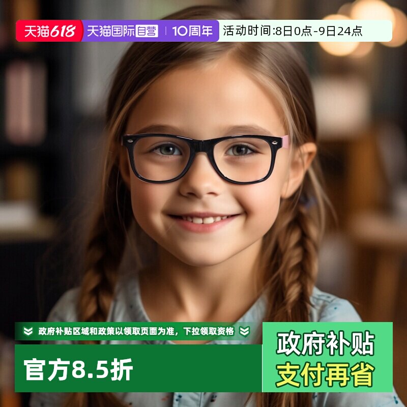 【自营】cyxus儿童防蓝光眼镜专业护目防辐射5-8岁小孩眼镜框时尚