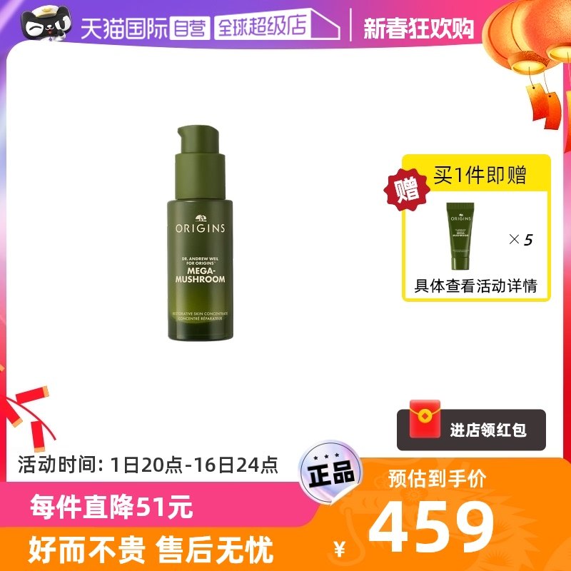 【自营】悦木之源灵芝薄皮速修精华修护维稳保湿强韧肌肤