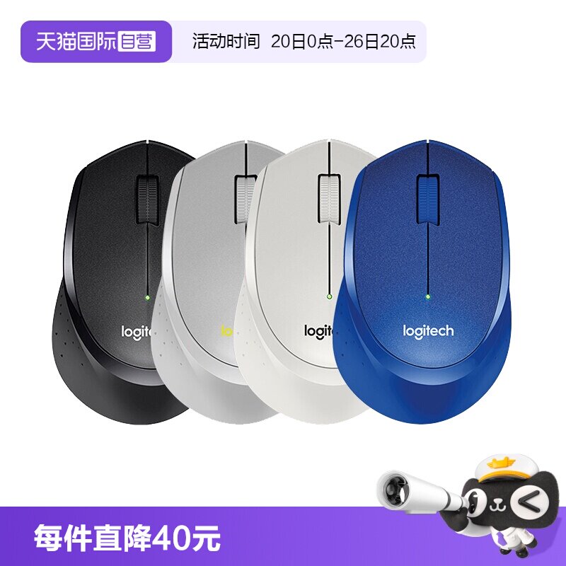 【自营】罗技Logitech轻音无线办公舒适右手蓝牙游戏鼠标M330鼠标