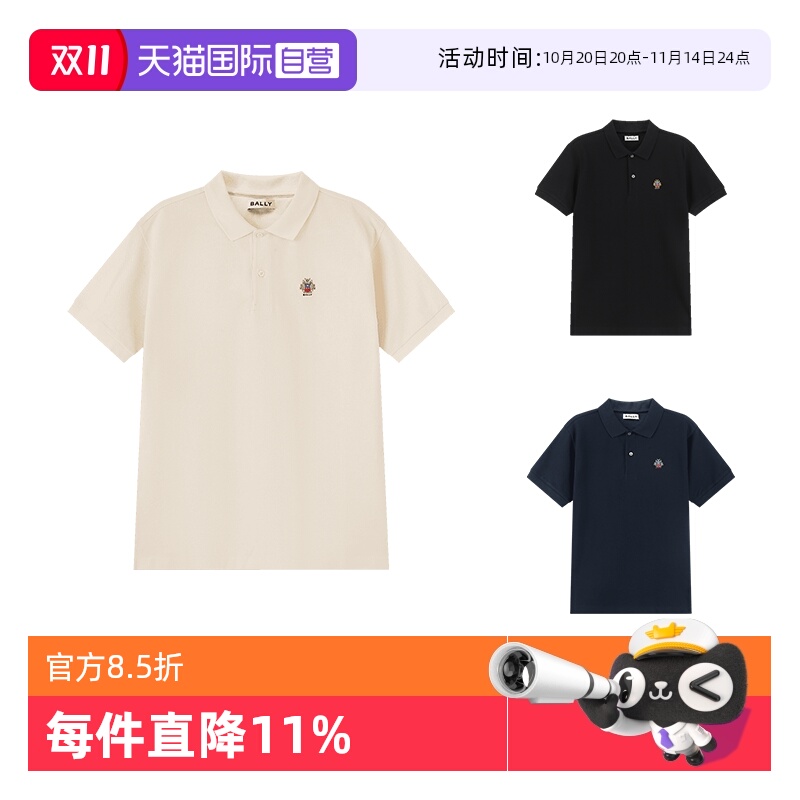 Bally/巴利棉质短袖POLO衫