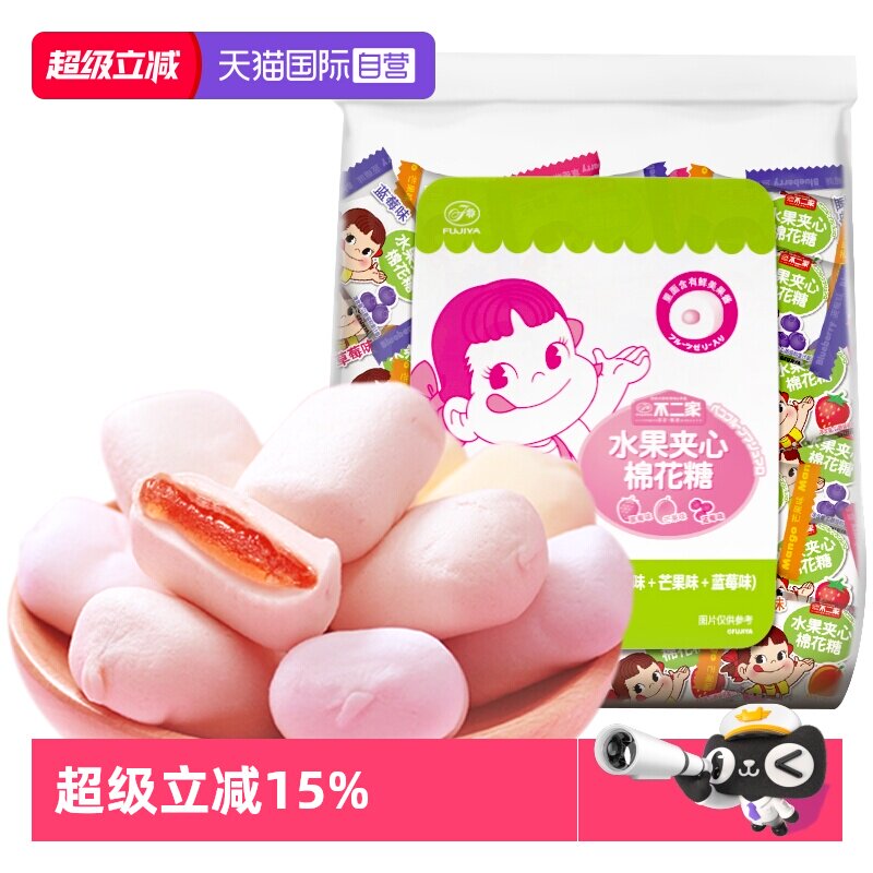 【自营】不二家水果夹心棉花糖300g混合草莓蓝莓芒果味喜糖独立装