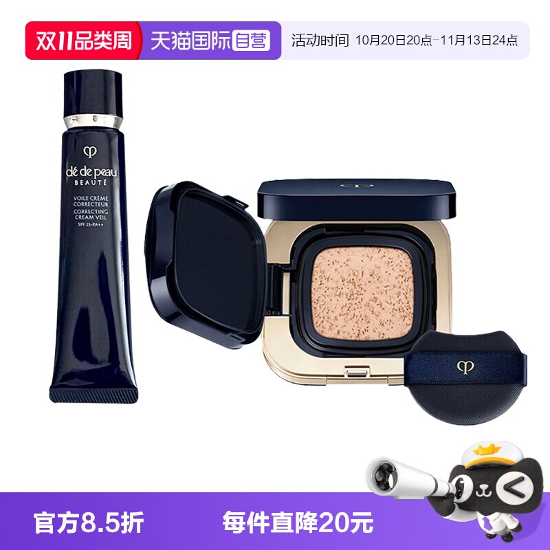 【自营】CPB/肌肤之钥长管隔离妆前霜37ml光润水粉底气垫防晒服帖