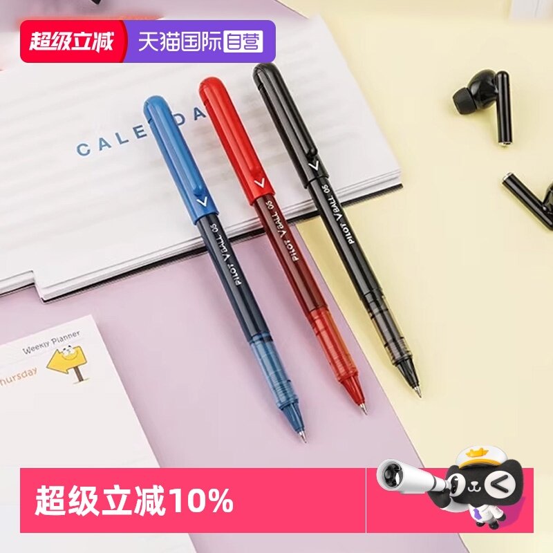 百乐直液式走珠笔刷题考试专用