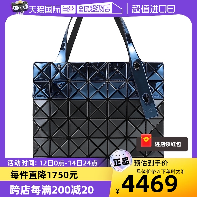 【自营】BaoBao Issey Miyake女士PVC七格单肩包 BB18 AG142正品