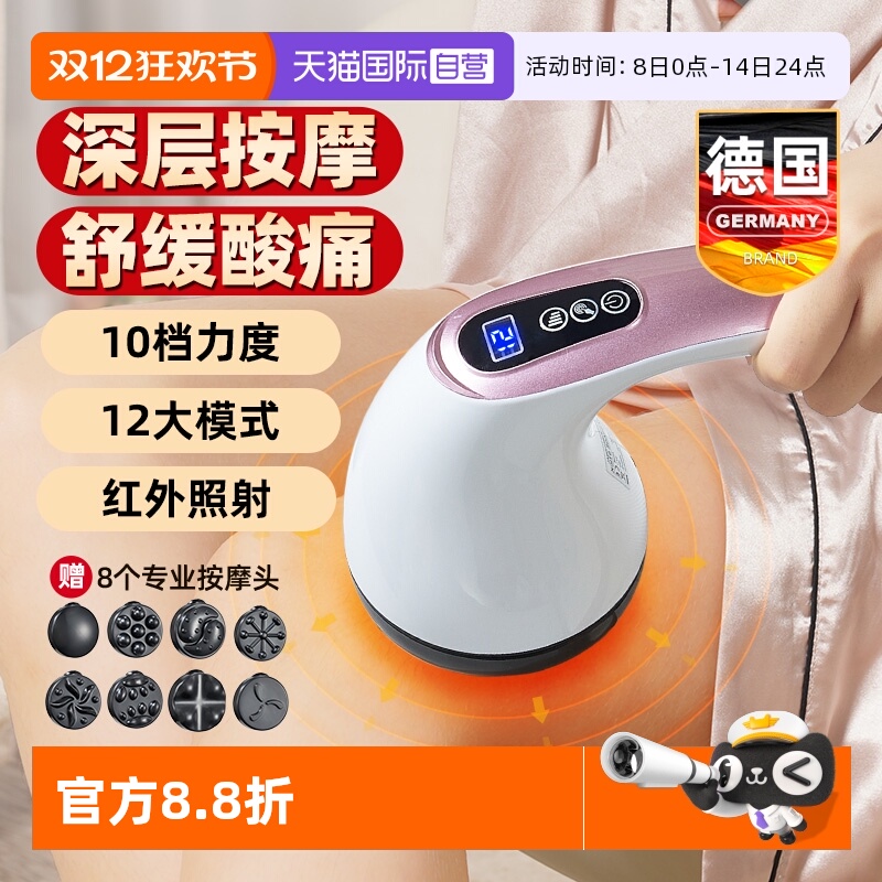 【自营】德国电动按摩器棒手持式锤肩经捶背经络腰部颈椎震动仪部