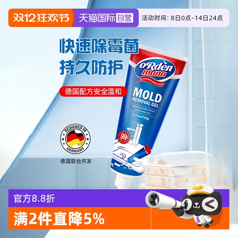 ۻ㣺Ӫŷ¹ùଳȥù߱佺Ȧȥڳù120g*1֧ 29.64Ԫ2(14.82Ԫ/88VIP 95)