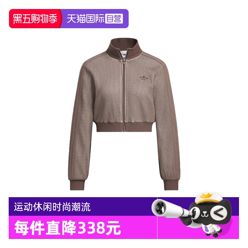 【自营】adidas阿迪达斯女子三叶草华夫格短款立领夹克外套KC2645