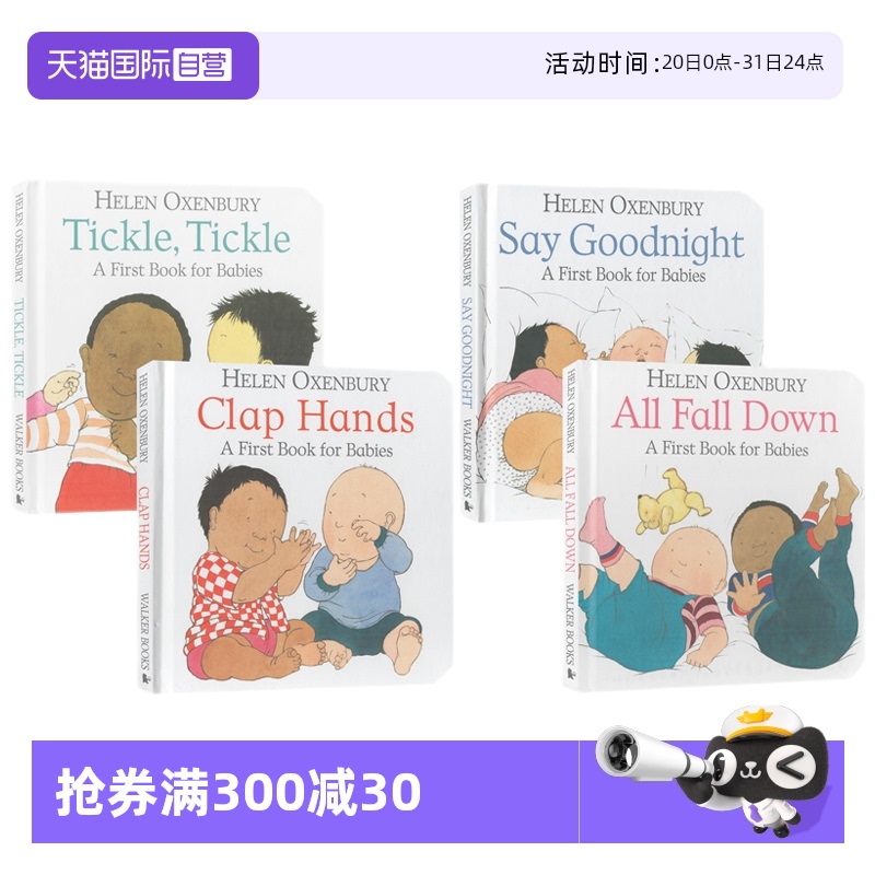 【自营】英文原版 All Fall Down/Say Goodnight/Tickle, Tickle/Clap Hands 4册 纸板书 Helen Oxenbury 撕不烂早教启蒙 - 封面