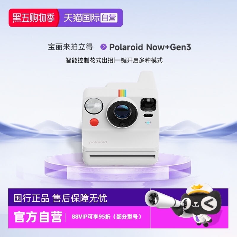 【新品】宝丽来拍立得NOW+三代