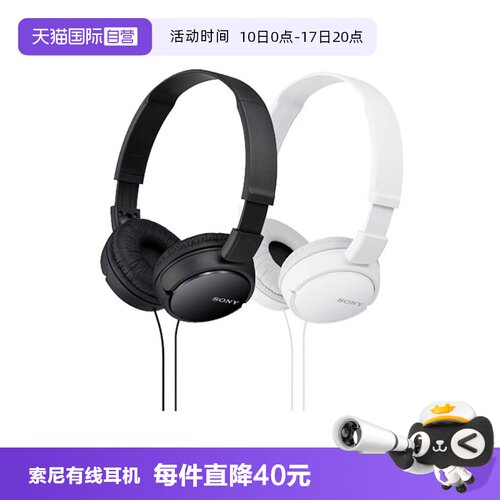 【自营】Sony/索尼 MDR-ZX110AP 头戴式耳机有线带麦电脑舒适佩戴