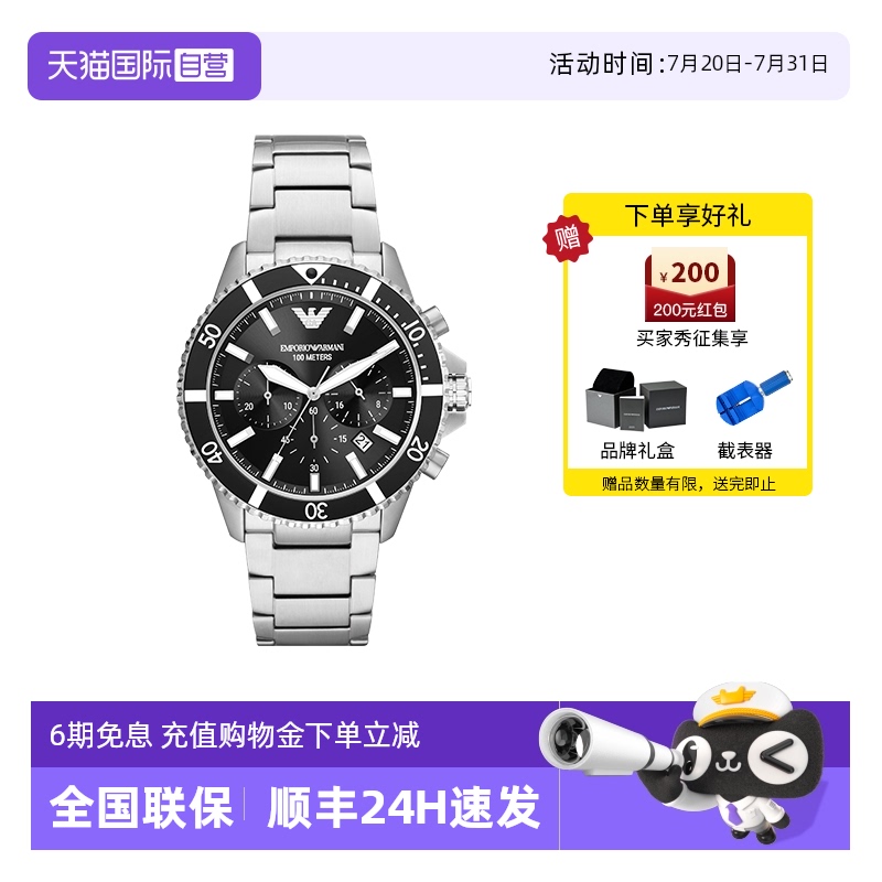 自营阿玛尼手表男飞行员