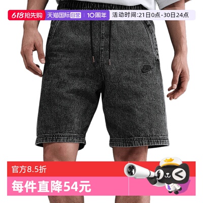 【自营】NIKE耐克短裤男子运动休闲宽松水洗牛仔短裤IF2858-010