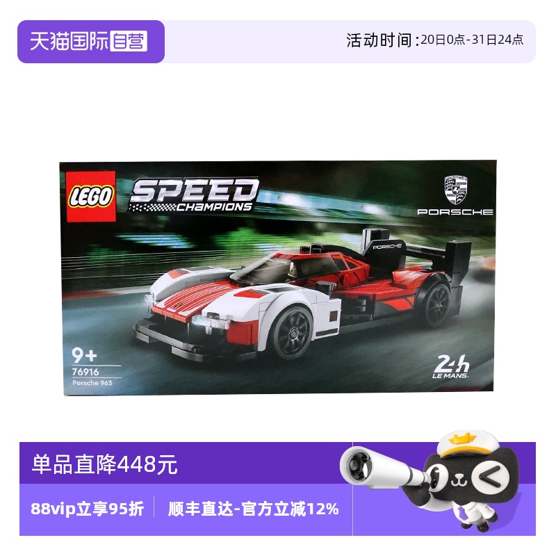 【自营】LEGO乐高超级赛车76916拼搭积木玩具