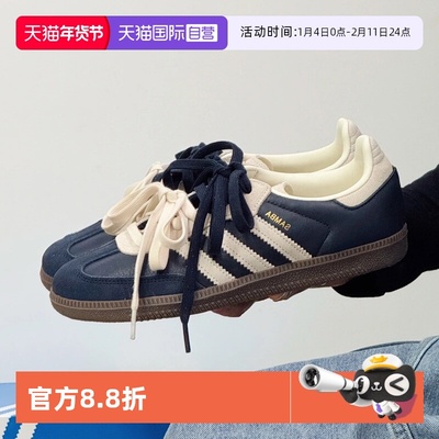 【自营】Adidas阿迪达斯SAMBA德训鞋休闲鞋男女款百搭板鞋JI3217