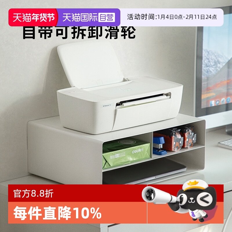 【自营】霜山铁艺打印机置物架可移动复印机增高架桌面整理收纳架