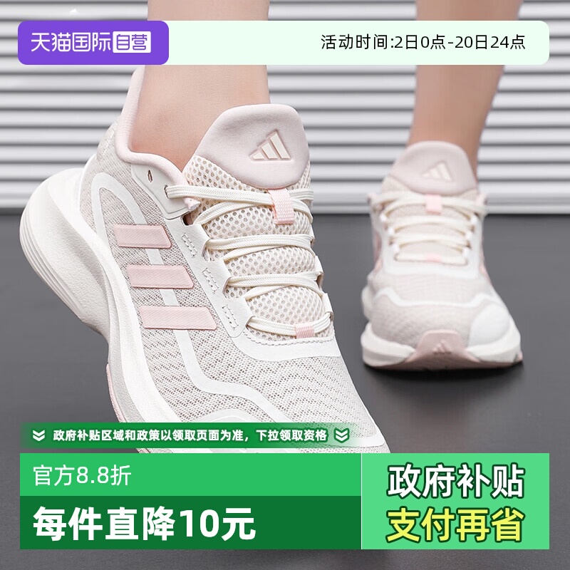【自营】adidas阿迪达斯跑步鞋男女同款夏季新款透气舒适运动鞋
