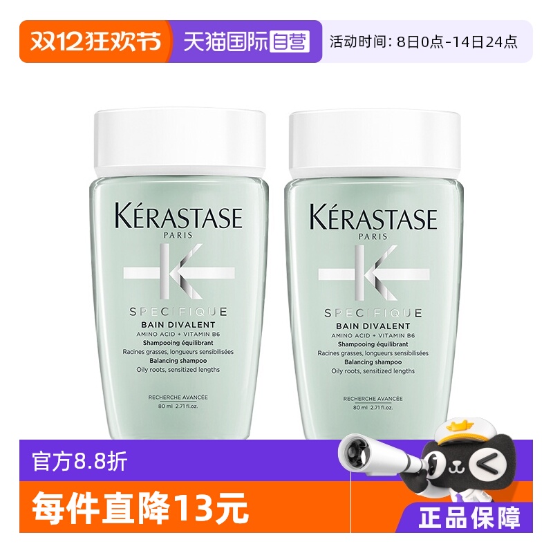 【自营】卡诗洗发水双重功能80ml去油蓬松洗发露无硅油控油*2