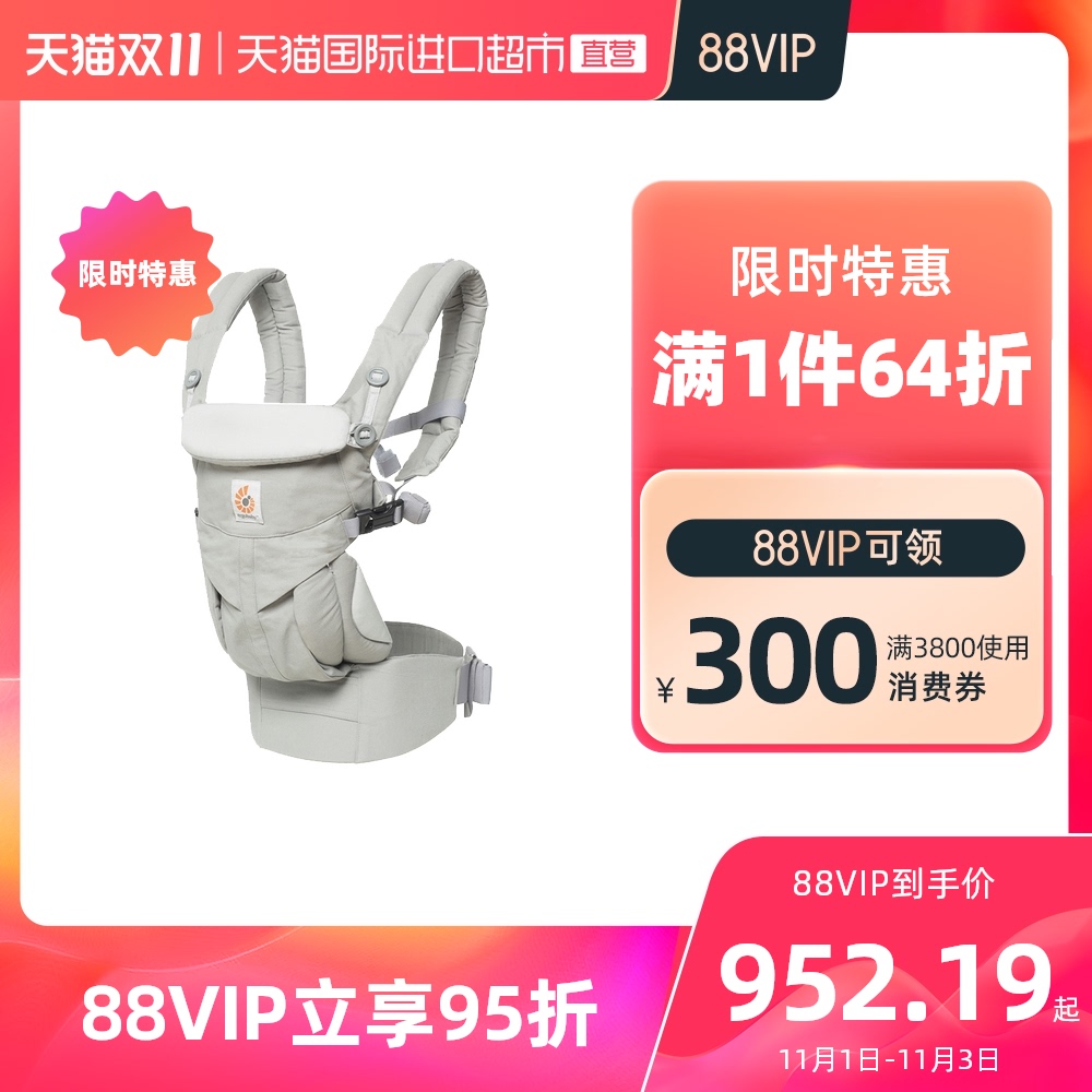 Ergobaby Omni 全阶段型四式360婴儿棉款背带抱婴带 0-48个月用