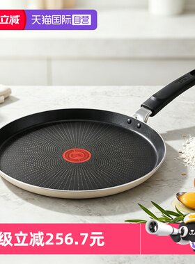 进口Tefal特福煎锅平底不粘27cm