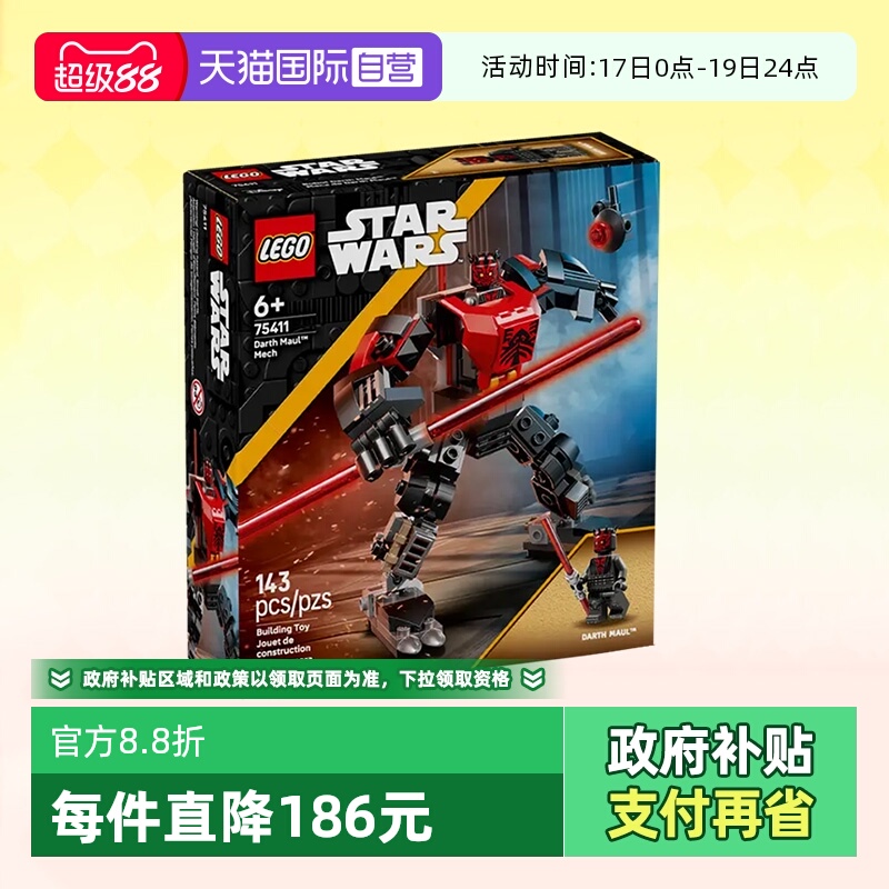【自营】乐高积木星球大战75411达斯摩尔战斗机甲拼装玩具礼物
