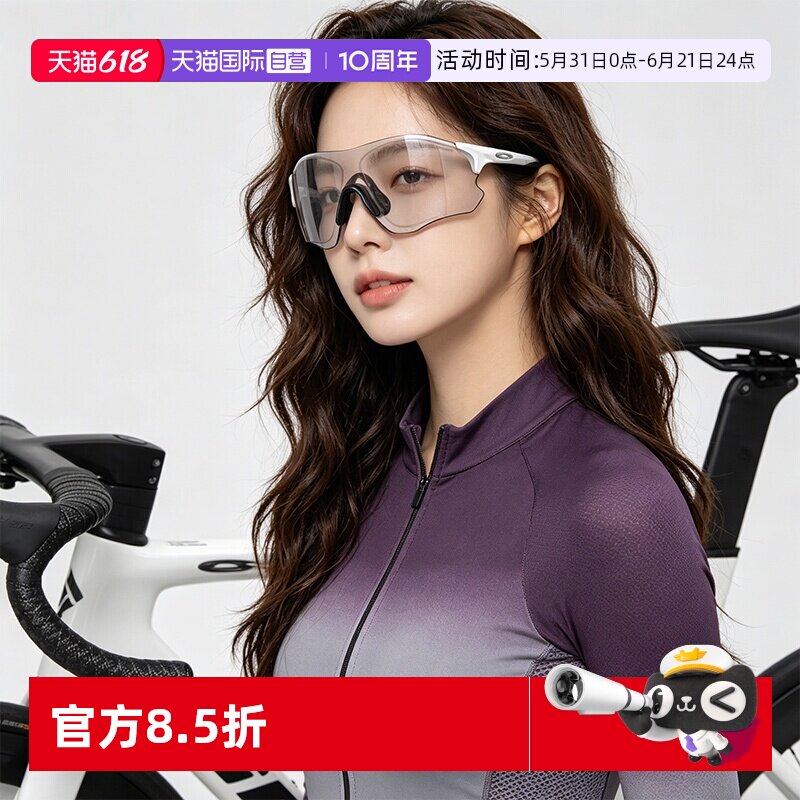 【自营】Oakley/欧克利彩色跑步骑行运动护目镜变色太阳眼镜9313