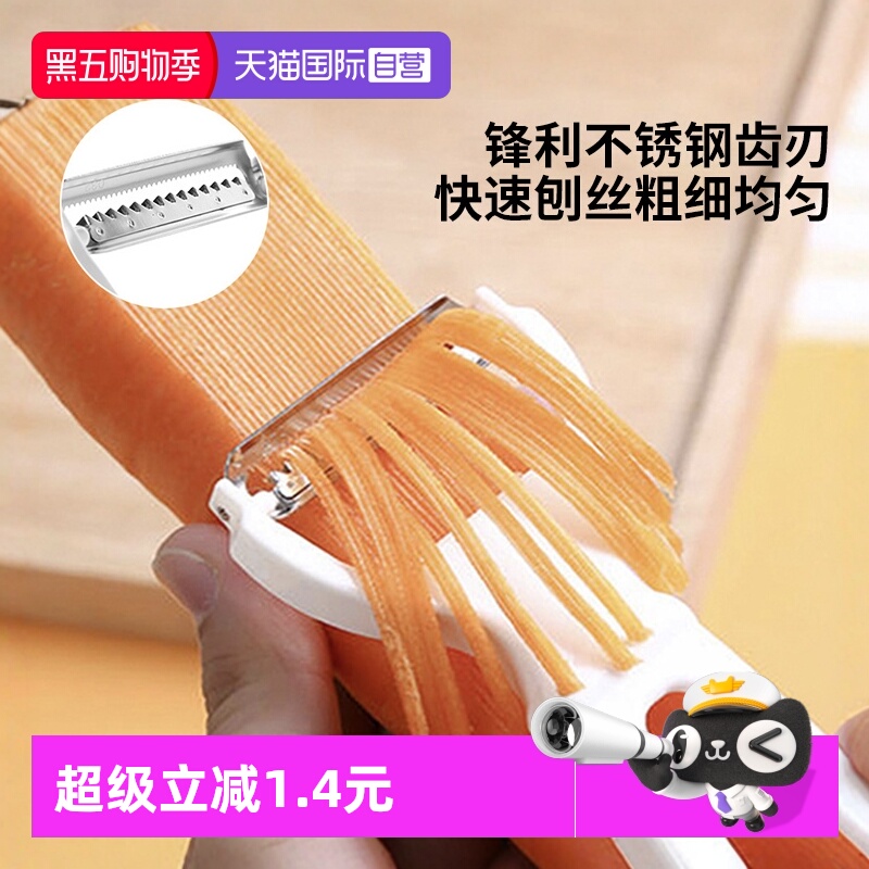 【自营】家の物语刨刀多功能刨丝刮丝器削皮刀厨房多功能擦丝神器