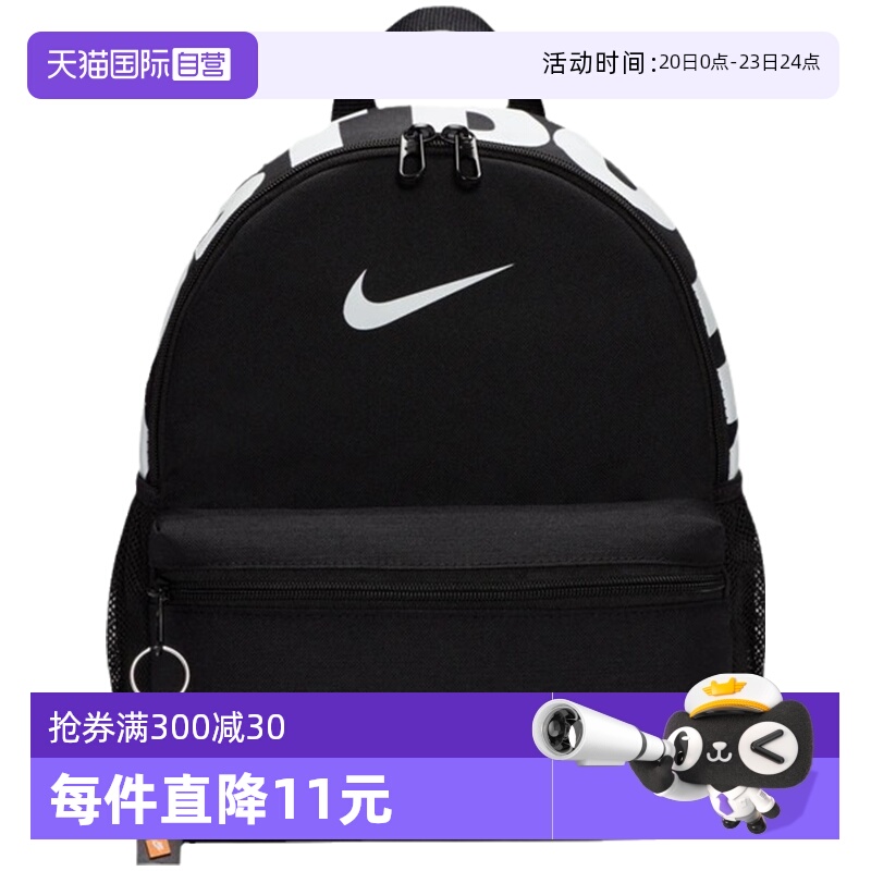 【自营】Nike耐克女子儿童双肩包小学生书包背包DR6091-010