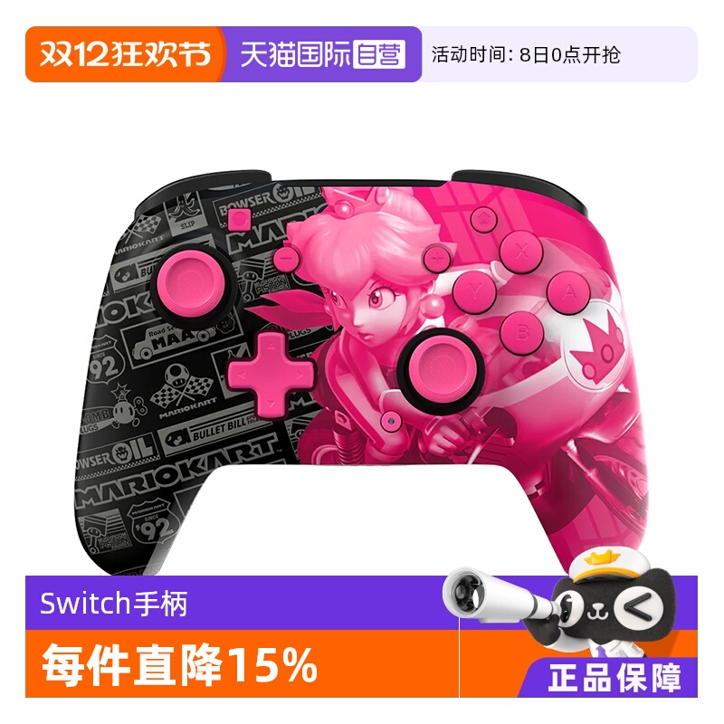 官方正版Switch手柄好看又实用