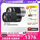 索尼 OSS 长焦半画幅微单镜头 6.3 Sony 210mmF4.5 自营