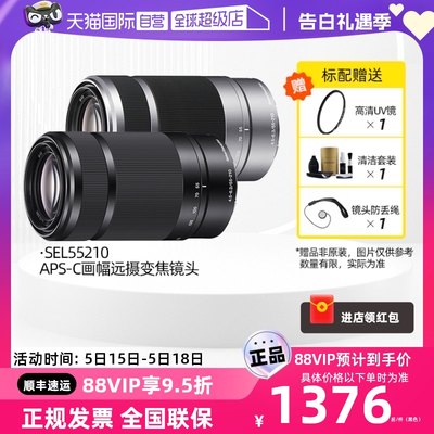 索尼E55-210mm半画幅长焦镜头