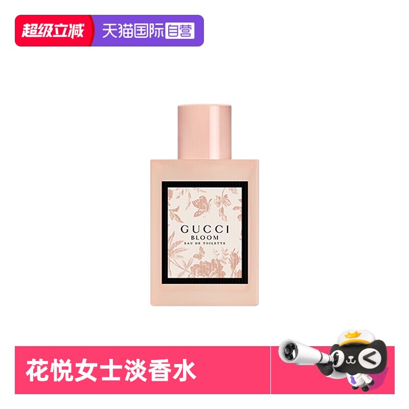 【自营】Gucci/古驰花悦女士淡香水BLOOM花香调EDT30ml送女友礼物