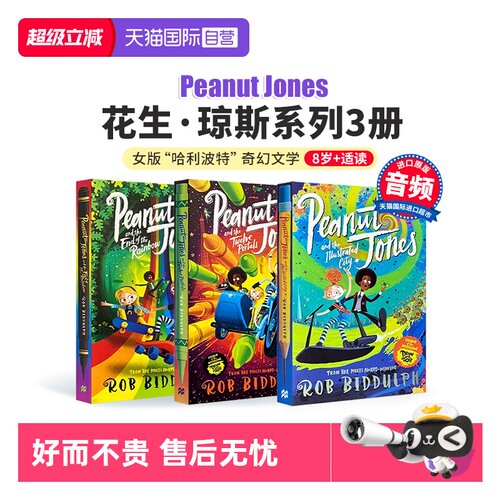 【自营】花生琼斯英文版3册 Peanut Jones and the Twelve Portals 女版哈利波特 畅销儿童文学8岁以上英文课外绘本
