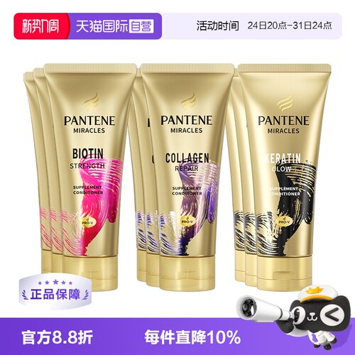 自营潘婷发膜修复补水