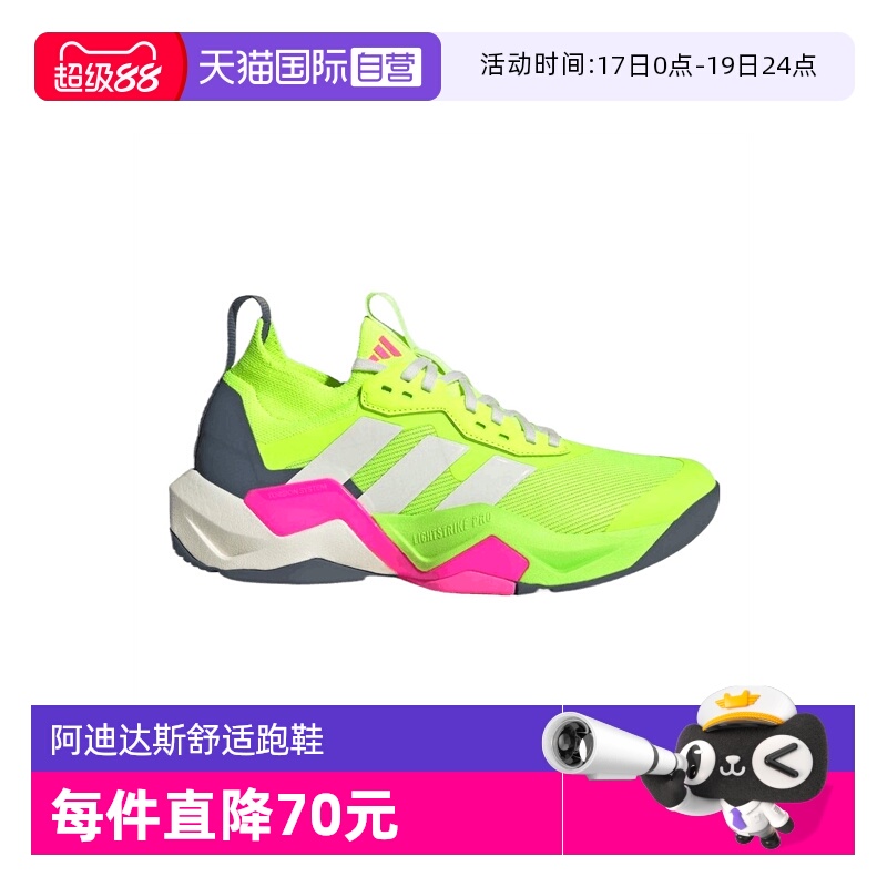 【自营】阿迪达斯女子RAPIDMOVE ADV 2 TRAINER运动训练鞋JI3904