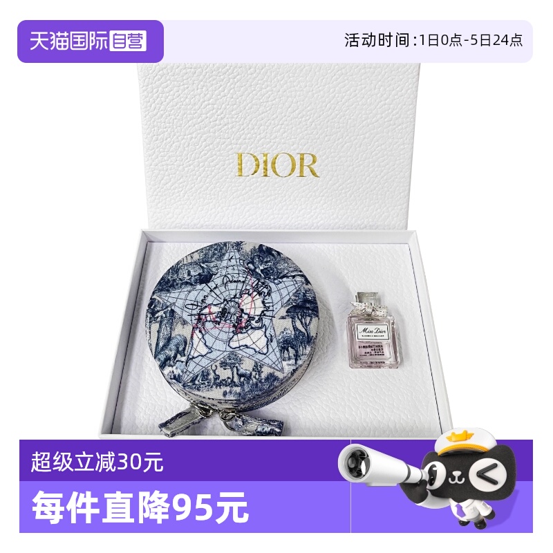 【自营】Dior/迪奥小姐珍礼套装花漾淡香水珠宝收纳盒情人节礼物
