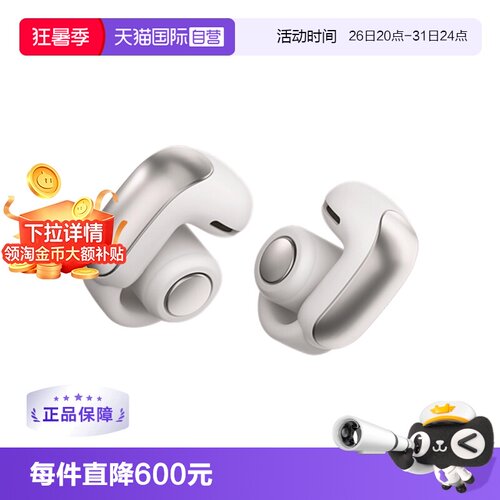 【自营】【下拉淘金币补贴】Bose Ultra 开放式无线蓝牙耳机挂耳