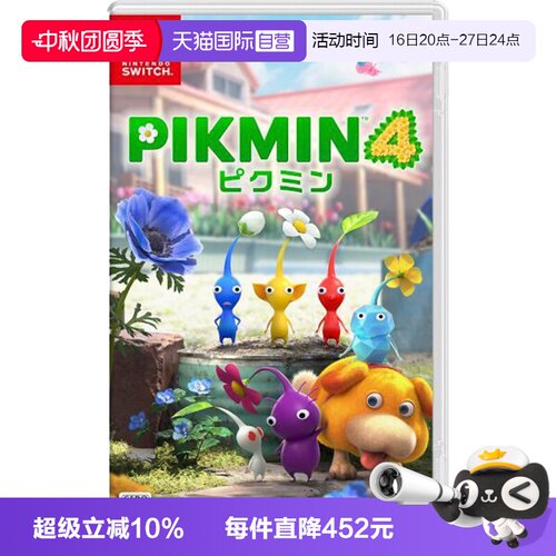 日版皮克敏4Switch游戏卡带中文