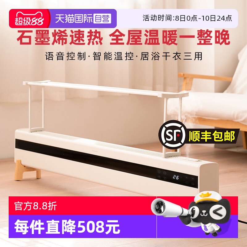 【自营】国家补贴】艾曼达取暖器家用石墨烯节能省电全屋暖风机