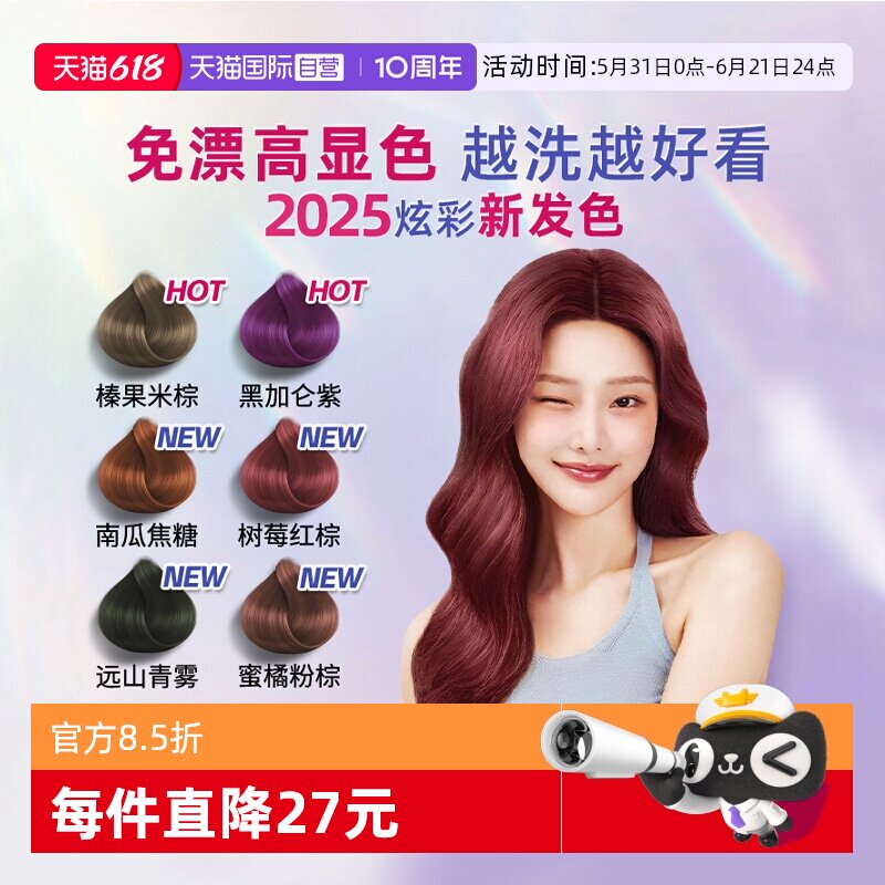 【自营】施华蔻染发膏女植物纯斐丝丽黑发直染自己在家正品染发剂