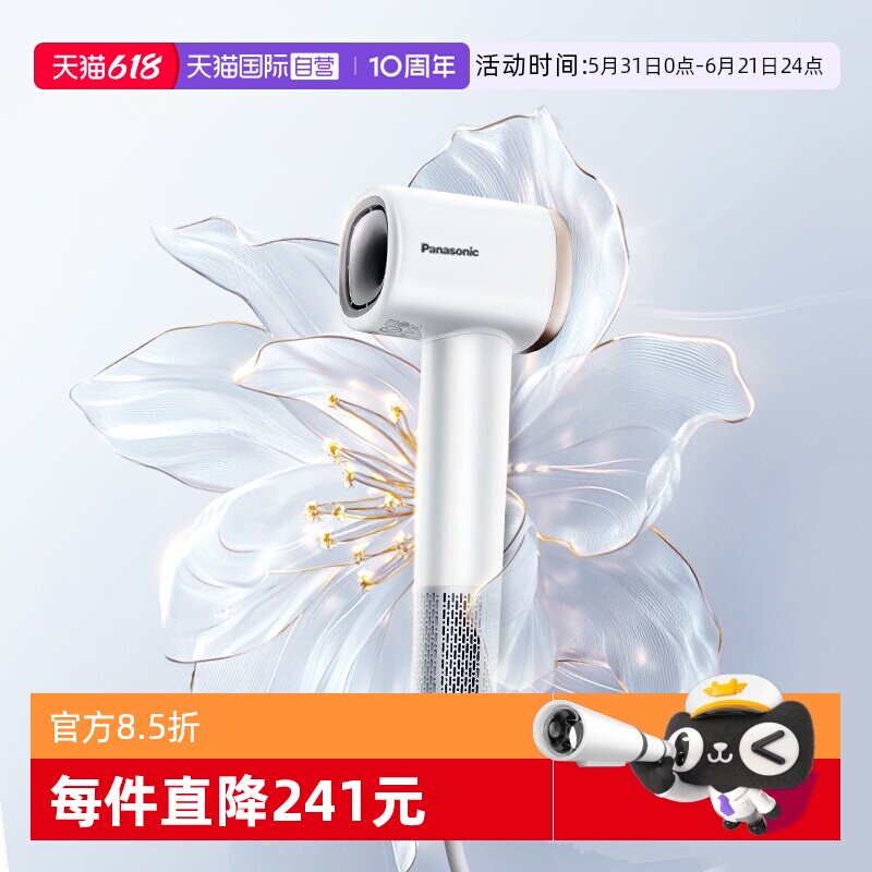 【自营】Panasonic/松下负离子电吹风高速大风护发吹风机家用NE6L