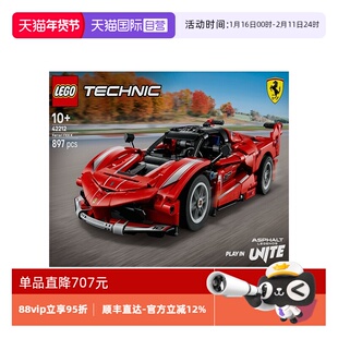 【自营】乐高42212法拉利Ferrari FXX-K赛车模型拼搭积木礼物