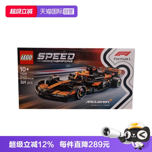 【自营】乐高speed超级赛车77251迈凯伦 F1® 车队MCL38 赛车积木