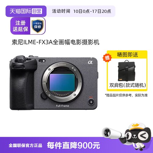 索尼SONYFX3A摄像机专业级